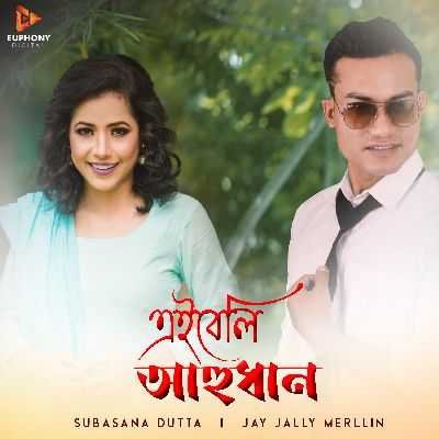 Aibeli Ahudhan, Listen the songs of  Aibeli Ahudhan, Play the songs of Aibeli Ahudhan, Download the songs of Aibeli Ahudhan