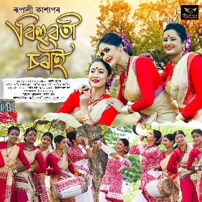 BIHUWOTI SORAI, Listen the song BIHUWOTI SORAI, Play the song BIHUWOTI SORAI, Download the song BIHUWOTI SORAI