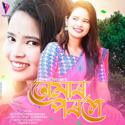 Tumar Poroxe, Listen the song Tumar Poroxe, Play the song Tumar Poroxe, Download the song Tumar Poroxe