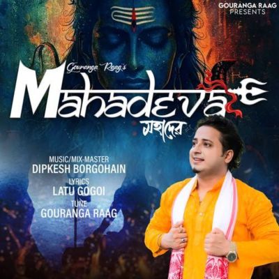 Mahadeva, Listen the song Mahadeva, Play the song Mahadeva, Download the song Mahadeva