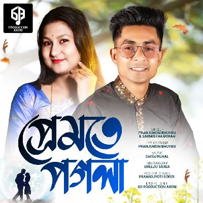 Premote Pogola, Listen the song Premote Pogola, Play the song Premote Pogola, Download the song Premote Pogola