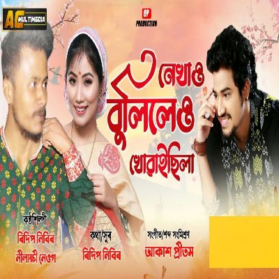 Nakhau Bulileu Khuwaisila, Listen the song Nakhau Bulileu Khuwaisila, Play the song Nakhau Bulileu Khuwaisila, Download the song Nakhau Bulileu Khuwaisila