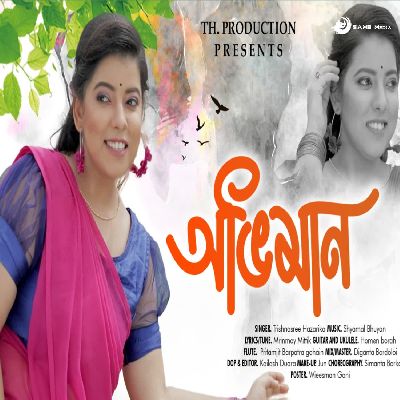 Abhiman, Listen the song Abhiman, Play the song Abhiman, Download the song Abhiman