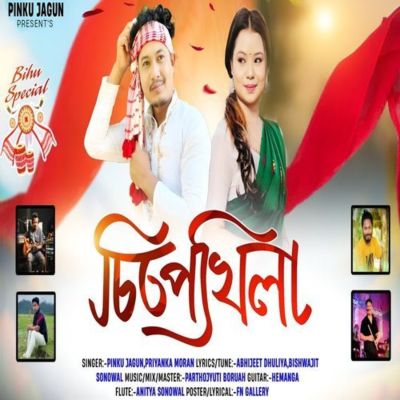 Sitpokhila, Listen the song Sitpokhila, Play the song Sitpokhila, Download the song Sitpokhila