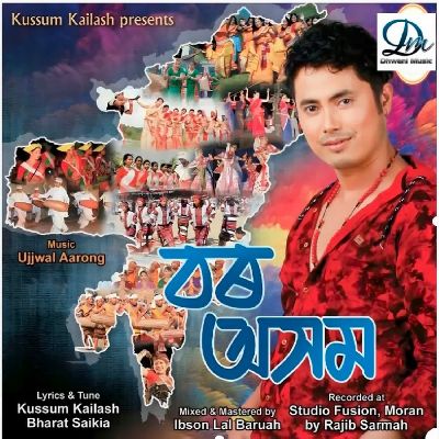 Bor Axom, Listen the songs of  Bor Axom, Play the songs of Bor Axom, Download the songs of Bor Axom