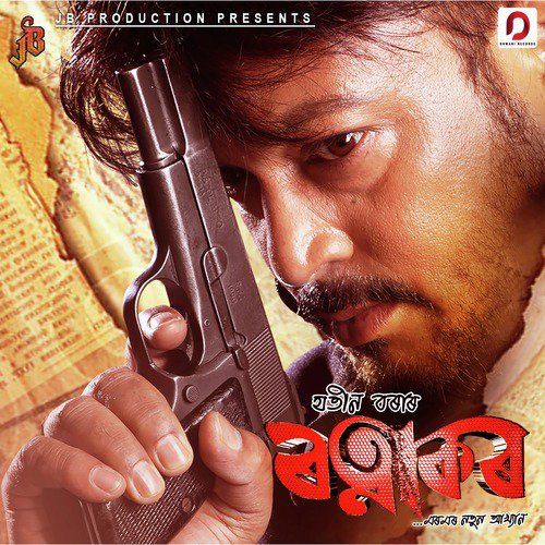Eta Kotha, Listen the song Eta Kotha, Play the song Eta Kotha, Download the song Eta Kotha