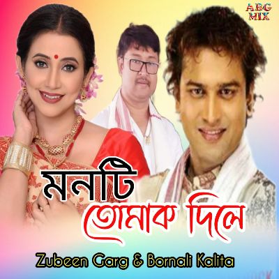 Monti Tumak Dile, Listen the song Monti Tumak Dile, Play the song Monti Tumak Dile, Download the song Monti Tumak Dile