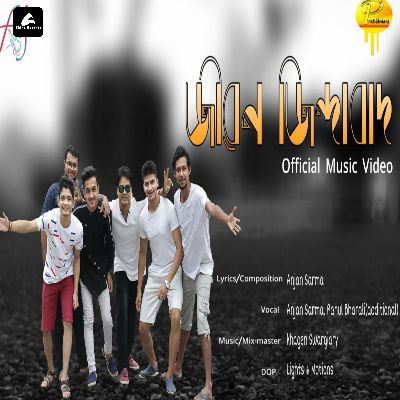 Jibon jindabad, Listen the songs of  Jibon jindabad, Play the songs of Jibon jindabad, Download the songs of Jibon jindabad