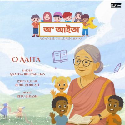 O Aaita, Listen the song O Aaita, Play the song O Aaita, Download the song O Aaita