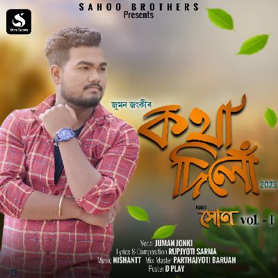 Kotha Dilu, Listen the song Kotha Dilu, Play the song Kotha Dilu, Download the song Kotha Dilu