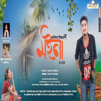 Moina, Listen the song Moina, Play the song Moina, Download the song Moina