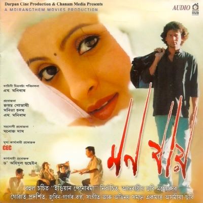 Dhire Dhire Herai Jaai, Listen the song Dhire Dhire Herai Jaai, Play the song Dhire Dhire Herai Jaai, Download the song Dhire Dhire Herai Jaai