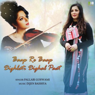 Baap Re Baap Dighlati Dighal Paat, Listen the song Baap Re Baap Dighlati Dighal Paat, Play the song Baap Re Baap Dighlati Dighal Paat, Download the song Baap Re Baap Dighlati Dighal Paat
