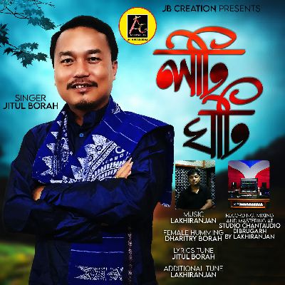 Loti Ghoti, Listen the song Loti Ghoti, Play the song Loti Ghoti, Download the song Loti Ghoti