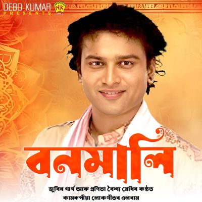 O He Burhi Maai, Listen the song O He Burhi Maai, Play the song O He Burhi Maai, Download the song O He Burhi Maai