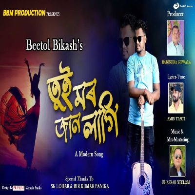 Tui Mor Jaan Lagi, Listen the song Tui Mor Jaan Lagi, Play the song Tui Mor Jaan Lagi, Download the song Tui Mor Jaan Lagi