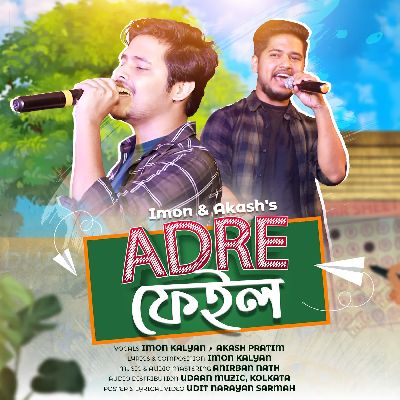 ADRE Fail, Listen the song ADRE Fail, Play the song ADRE Fail, Download the song ADRE Fail