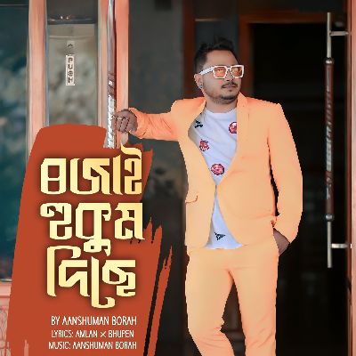 Rojai Hukum Dise, Listen the songs of  Rojai Hukum Dise, Play the songs of Rojai Hukum Dise, Download the songs of Rojai Hukum Dise