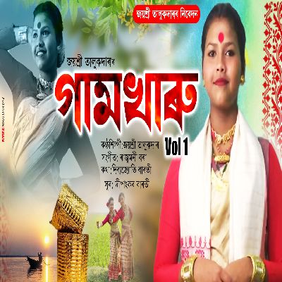 Gamkharu Vol 1, Listen the song Gamkharu Vol 1, Play the song Gamkharu Vol 1, Download the song Gamkharu Vol 1