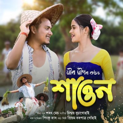 Xaun, Listen the song Xaun, Play the song Xaun, Download the song Xaun