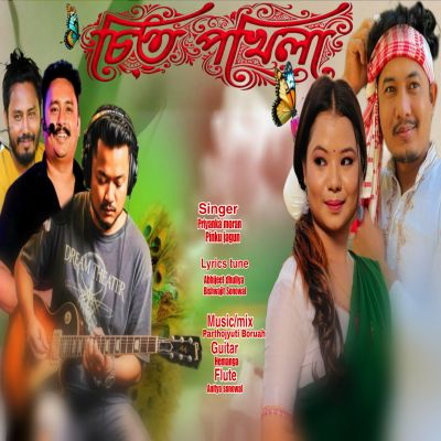 Chit Pokhila, Listen the song Chit Pokhila, Play the song Chit Pokhila, Download the song Chit Pokhila