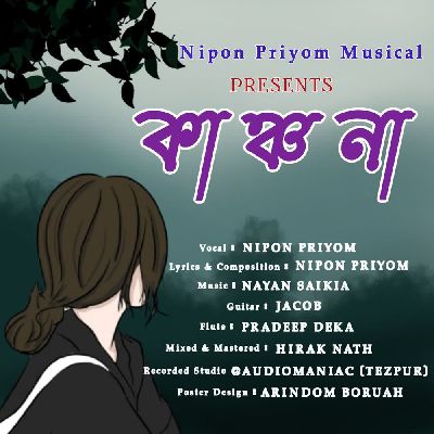 Kanchana, Listen the song Kanchana, Play the song Kanchana, Download the song Kanchana