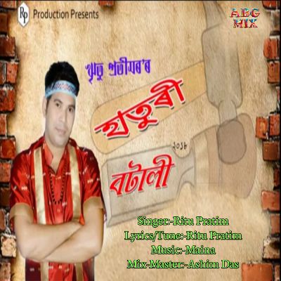 Haturi Botali, Listen the songs of  Haturi Botali, Play the songs of Haturi Botali, Download the songs of Haturi Botali