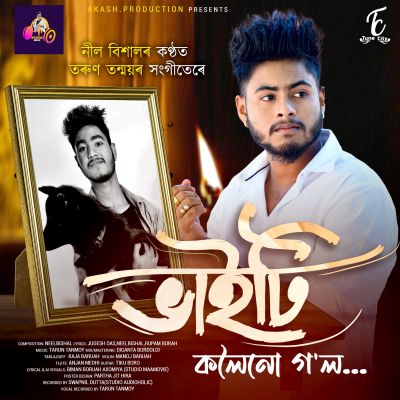 Bhaiti Koloi Nu Gol, Listen the song Bhaiti Koloi Nu Gol, Play the song Bhaiti Koloi Nu Gol, Download the song Bhaiti Koloi Nu Gol