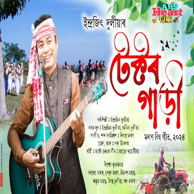 Tractor Gari 2024, Listen the songs of  Tractor Gari 2024, Play the songs of Tractor Gari 2024, Download the songs of Tractor Gari 2024