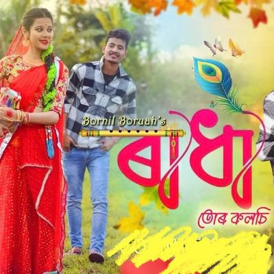 Jia Bharali Music, Listen the song Jia Bharali Music, Play the song Jia Bharali Music, Download the song Jia Bharali Music