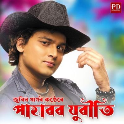 Paharor Juriti, Listen the song Paharor Juriti, Play the song Paharor Juriti, Download the song Paharor Juriti