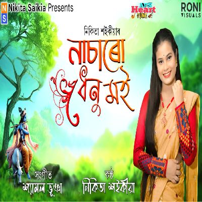 Nasaru Dhenu Moi, Listen the song Nasaru Dhenu Moi, Play the song Nasaru Dhenu Moi, Download the song Nasaru Dhenu Moi