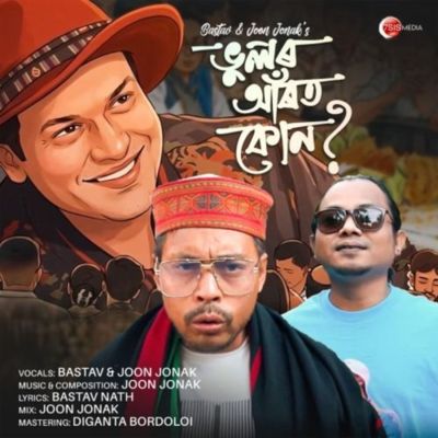 Bhulor Aarot Kun, Listen the song Bhulor Aarot Kun, Play the song Bhulor Aarot Kun, Download the song Bhulor Aarot Kun