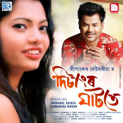 Dichangor Ghatote, Listen the song Dichangor Ghatote, Play the song Dichangor Ghatote, Download the song Dichangor Ghatote