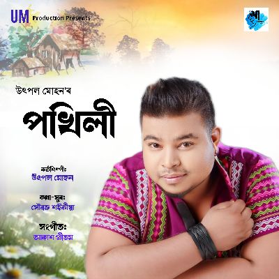 Pokhili, Listen the song Pokhili, Play the song Pokhili, Download the song Pokhili