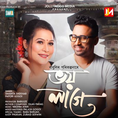 Din Goni Goni Vabu Tuke, Listen the songs of  Din Goni Goni Vabu Tuke, Play the songs of Din Goni Goni Vabu Tuke, Download the songs of Din Goni Goni Vabu Tuke