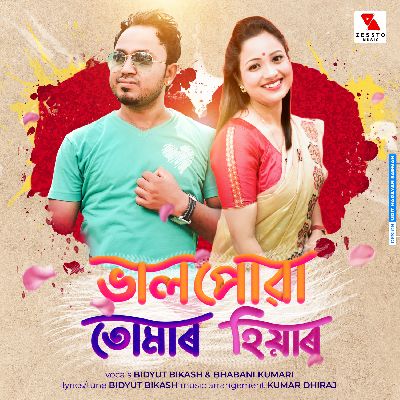 Bhalpuwa Tumar Hiyar, Listen the song Bhalpuwa Tumar Hiyar, Play the song Bhalpuwa Tumar Hiyar, Download the song Bhalpuwa Tumar Hiyar