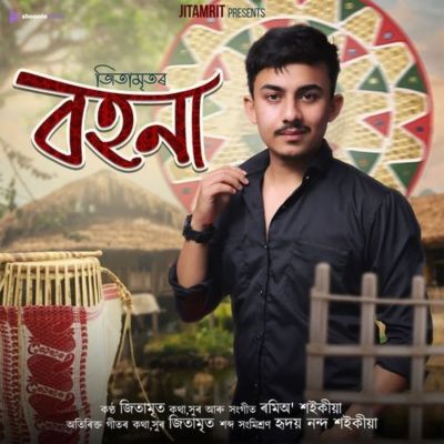 Bohona, Listen the song Bohona, Play the song Bohona, Download the song Bohona