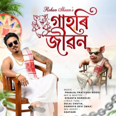 Gahori Jibon, Listen the song Gahori Jibon, Play the song Gahori Jibon, Download the song Gahori Jibon