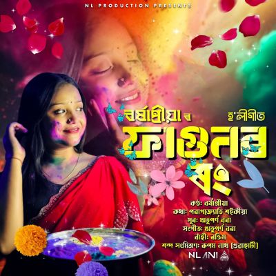 Fagunor Rong, Listen the songs of  Fagunor Rong, Play the songs of Fagunor Rong, Download the songs of Fagunor Rong