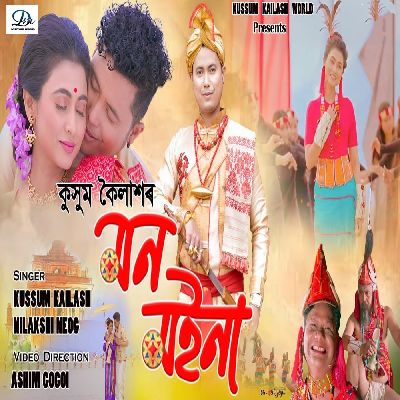 Mon Moina, Listen the songs of  Mon Moina, Play the songs of Mon Moina, Download the songs of Mon Moina