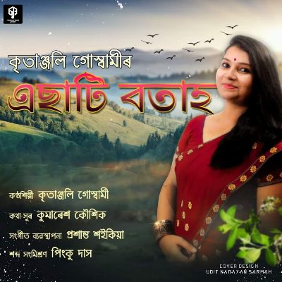 Esati Botah, Listen the song Esati Botah, Play the song Esati Botah, Download the song Esati Botah