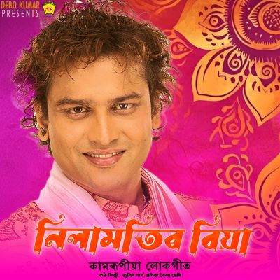 Aru Najao, Listen the song Aru Najao, Play the song Aru Najao, Download the song Aru Najao