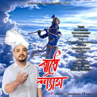 Radhe Shyam, Listen the song Radhe Shyam, Play the song Radhe Shyam, Download the song Radhe Shyam