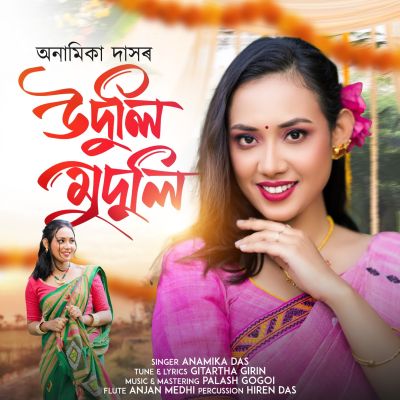 Uduli Muduli, Listen the song Uduli Muduli, Play the song Uduli Muduli, Download the song Uduli Muduli