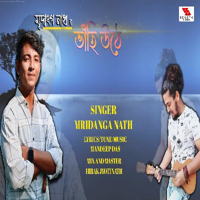 Bhahi Uthe, Listen the song Bhahi Uthe, Play the song Bhahi Uthe, Download the song Bhahi Uthe