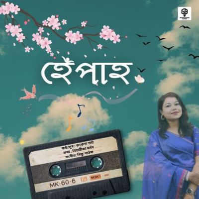 Hepah, Listen the song Hepah, Play the song Hepah, Download the song Hepah