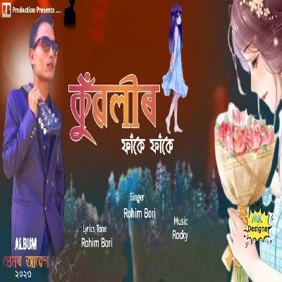 Kunwalir Phanke Phanke (Premor Abeg 2023), Listen the song Kunwalir Phanke Phanke (Premor Abeg 2023), Play the song Kunwalir Phanke Phanke (Premor Abeg 2023), Download the song Kunwalir Phanke Phanke (Premor Abeg 2023)