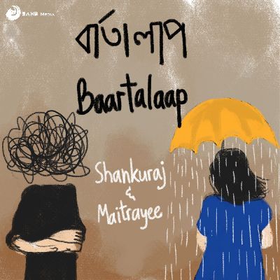 Baartalaap, Listen the songs of  Baartalaap, Play the songs of Baartalaap, Download the songs of Baartalaap
