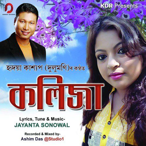 Kolija, Listen the song Kolija, Play the song Kolija, Download the song Kolija
